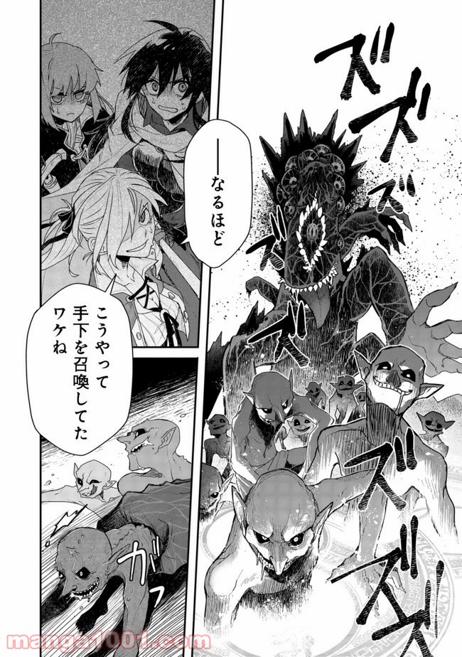 呪印の女剣士＠ＣＯＭＩＣ 第5.1話 - Trang 11