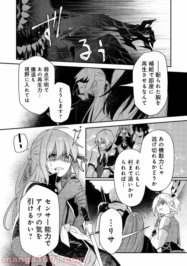 呪印の女剣士＠ＣＯＭＩＣ 第5.1話 - Trang 13