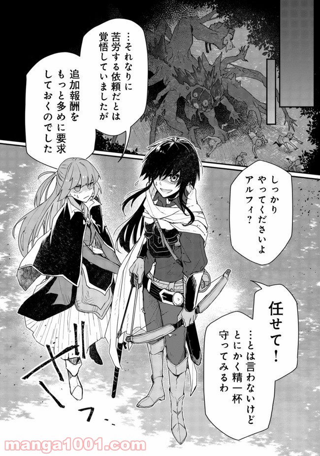 呪印の女剣士＠ＣＯＭＩＣ 第5.1話 - Trang 14