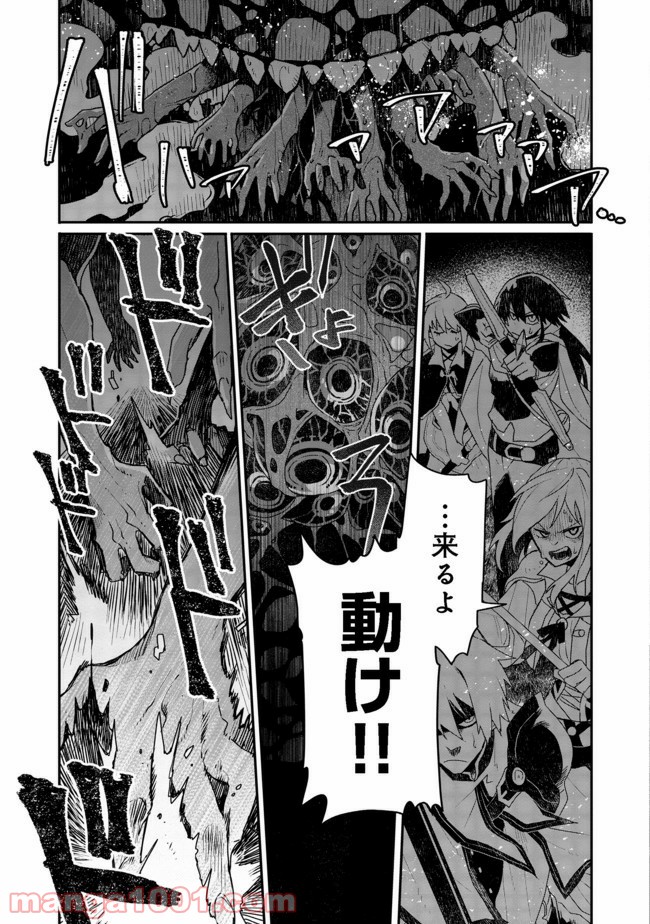 呪印の女剣士＠ＣＯＭＩＣ 第5.1話 - Trang 4