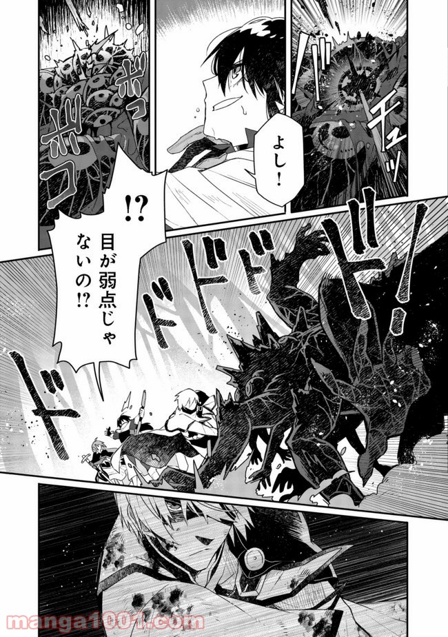 呪印の女剣士＠ＣＯＭＩＣ 第5.1話 - Trang 6