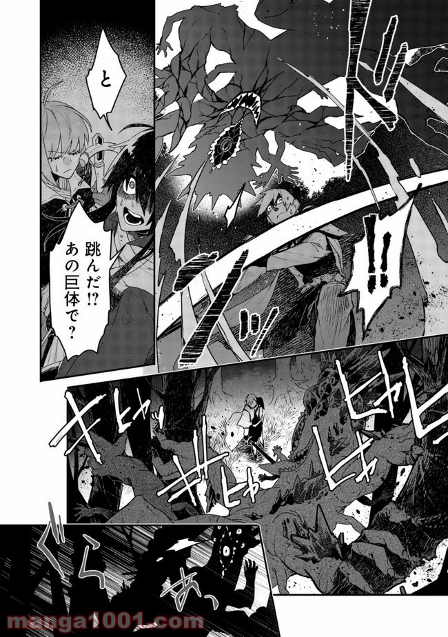 呪印の女剣士＠ＣＯＭＩＣ 第5.1話 - Trang 7