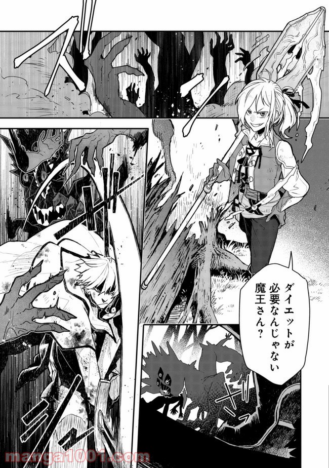 呪印の女剣士＠ＣＯＭＩＣ 第5.1話 - Trang 8
