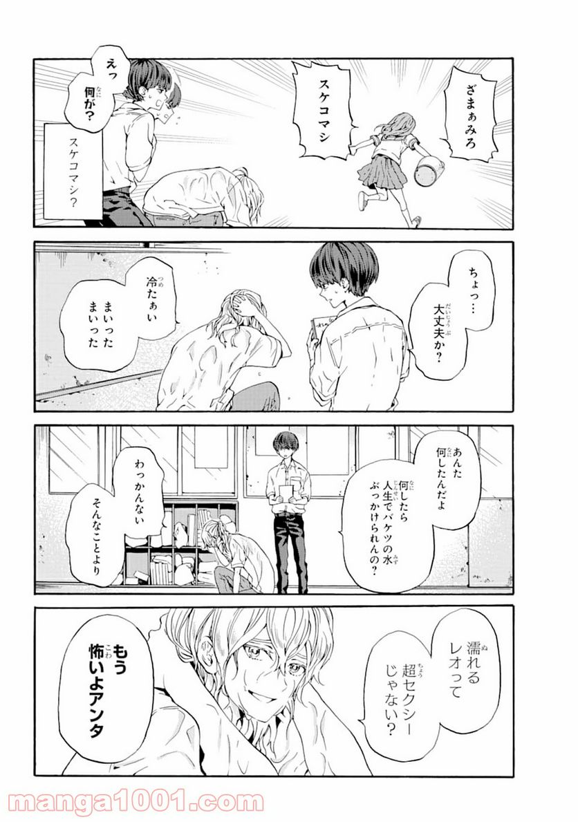 １８エイティーン - 第1話 - Page 20