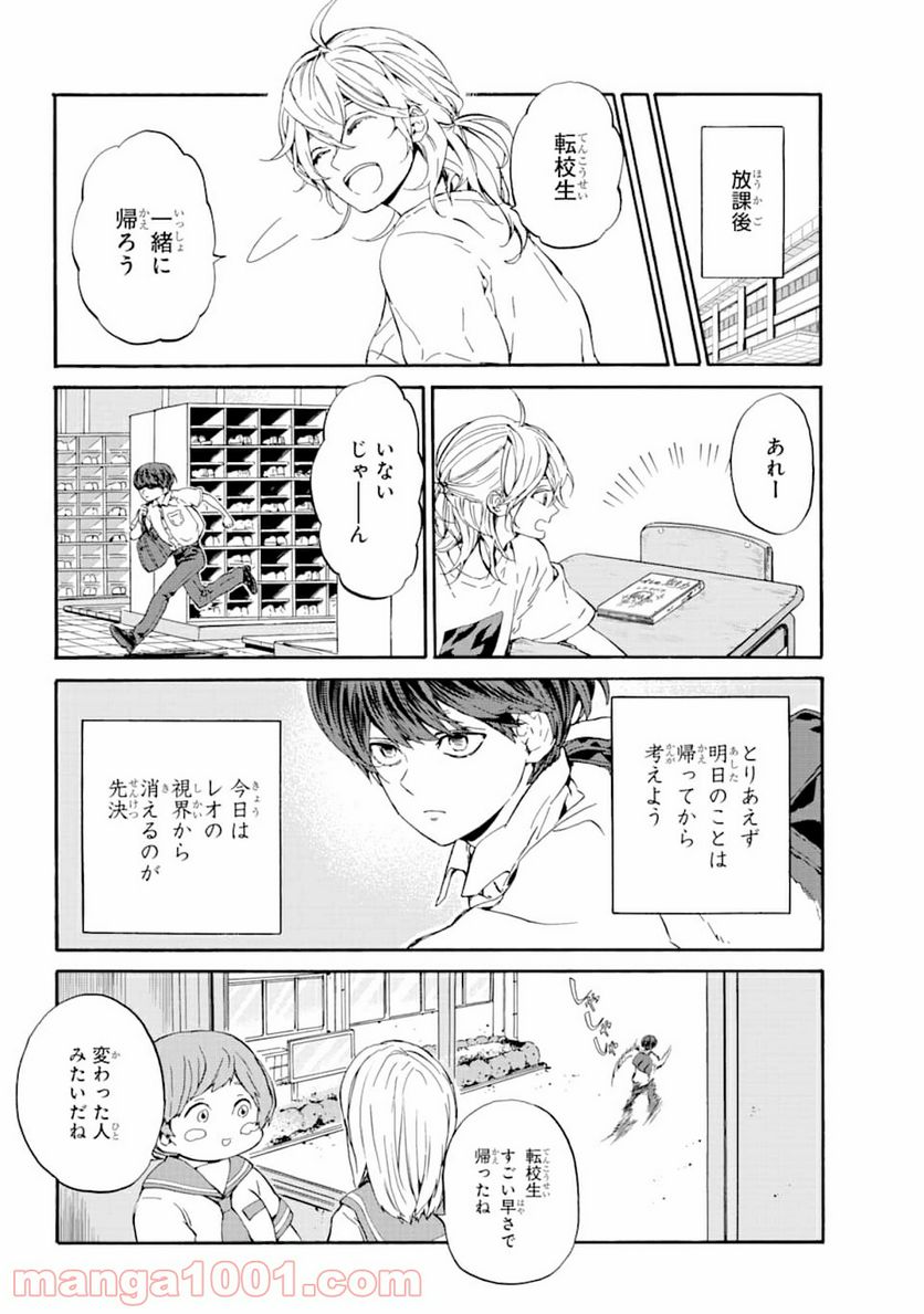 １８エイティーン - 第1話 - Page 26