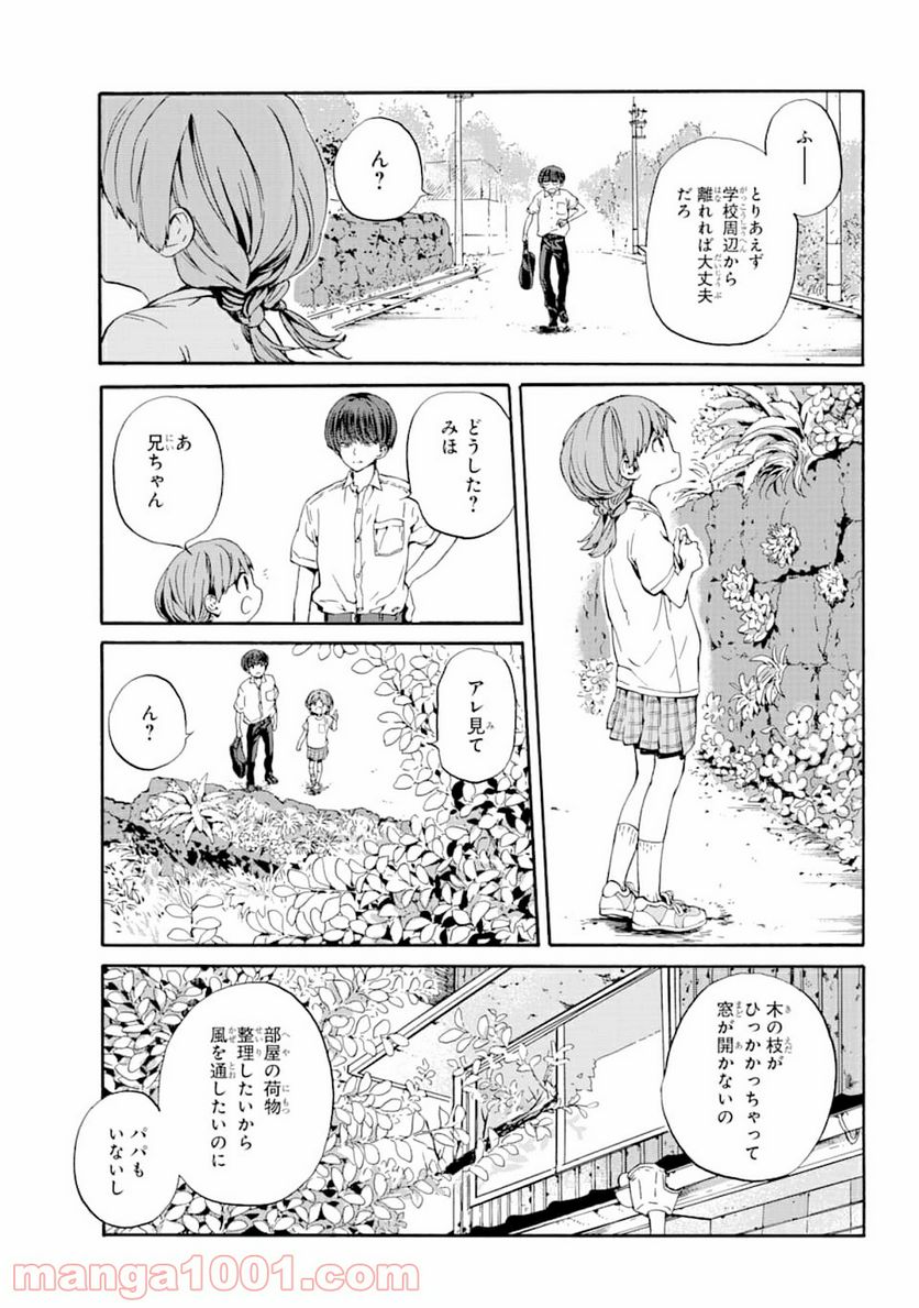 １８エイティーン - 第1話 - Page 27