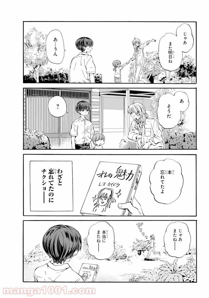 １８エイティーン - 第1話 - Page 41