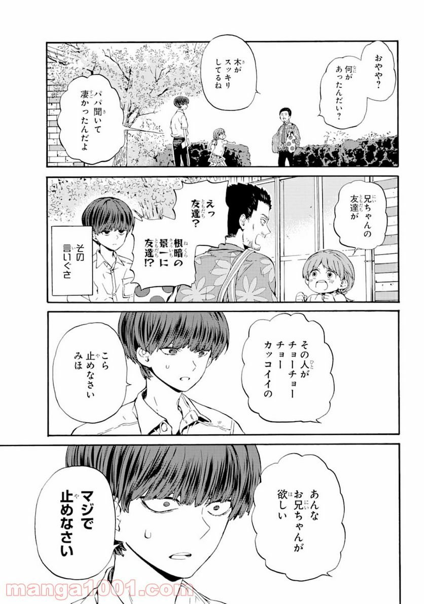 １８エイティーン - 第1話 - Page 45