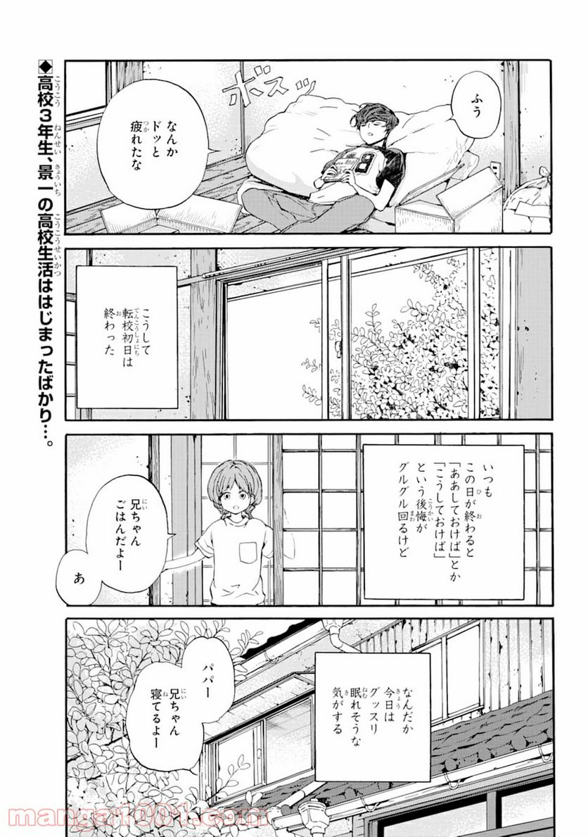 １８エイティーン - 第1話 - Page 47