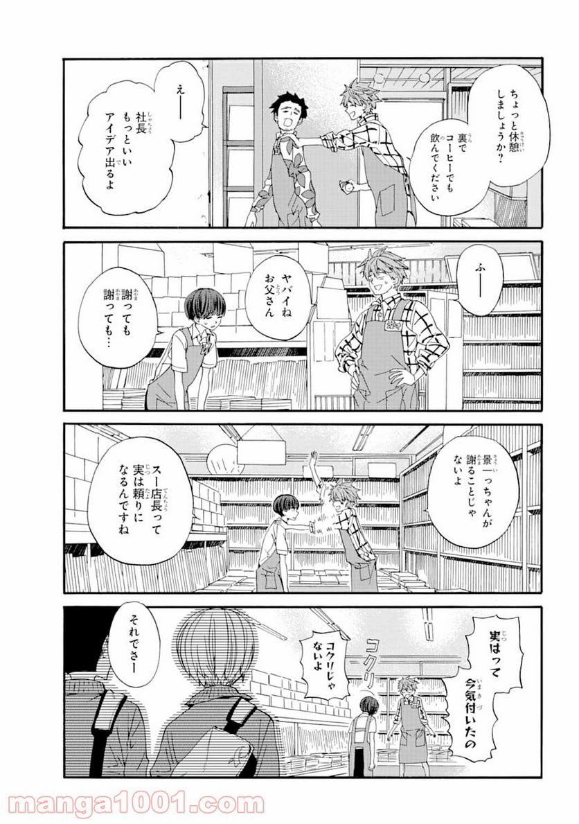 １８エイティーン - 第7話 - Page 15