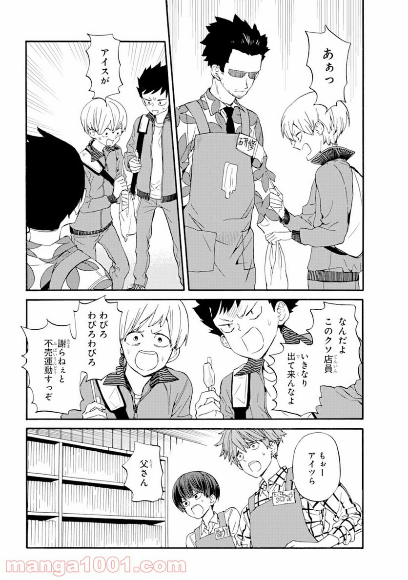 １８エイティーン - 第7話 - Page 18