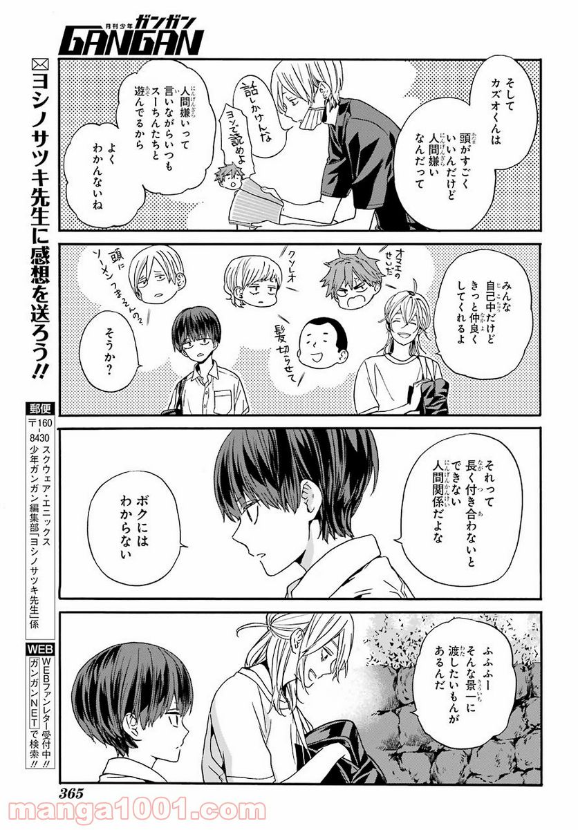 １８エイティーン - 第9話 - Page 21