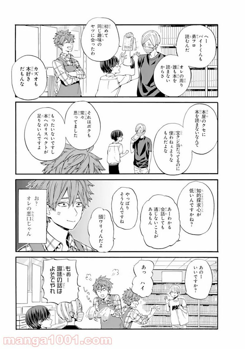 １８エイティーン - 第11話 - Page 6