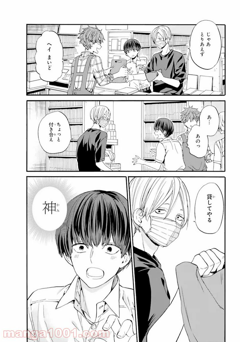 １８エイティーン - 第11話 - Page 7