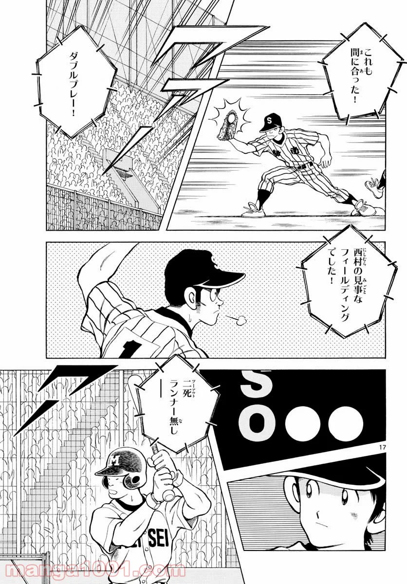 ミックス - 第105話 - Page 17