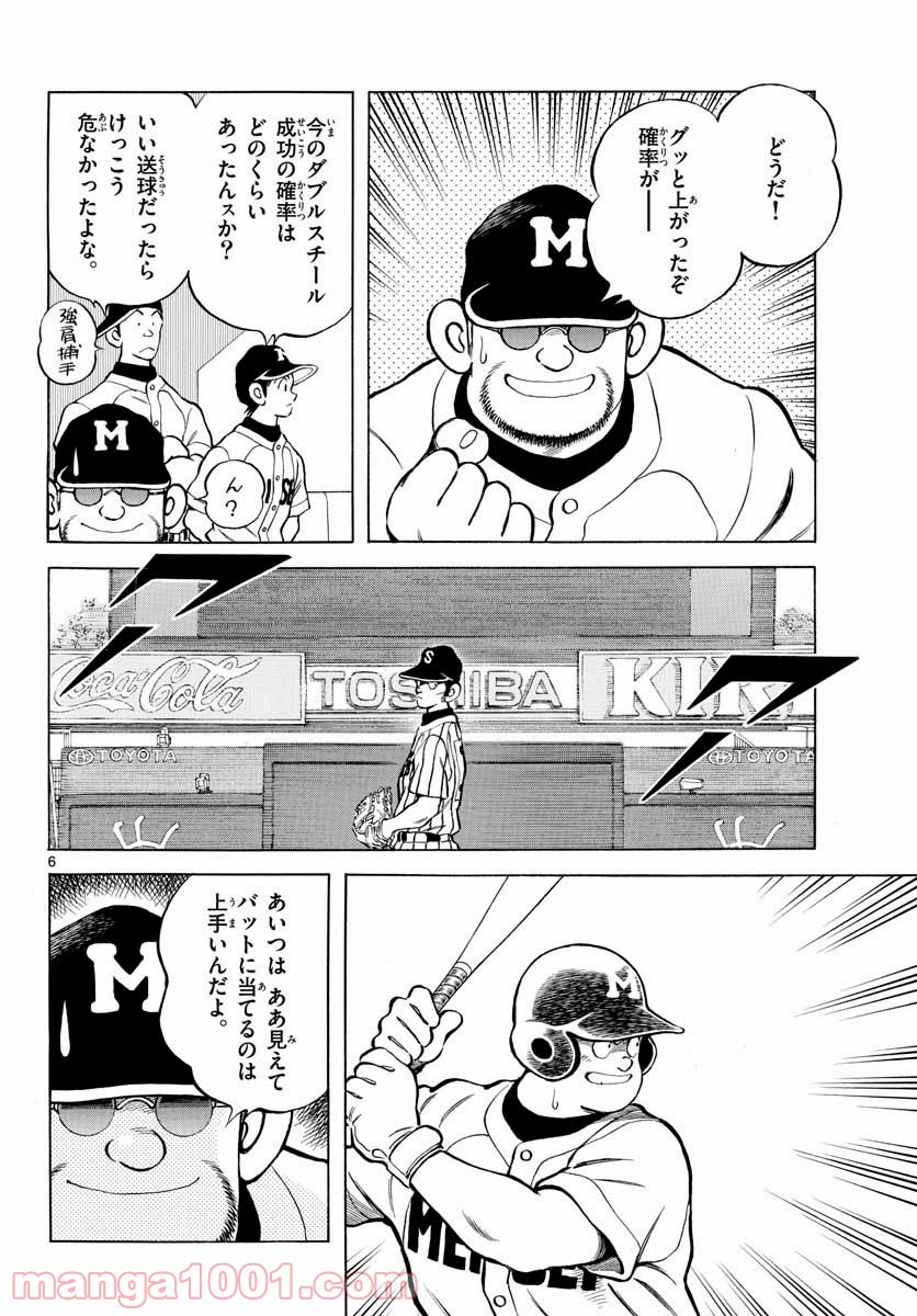 ミックス - 第107話 - Page 6