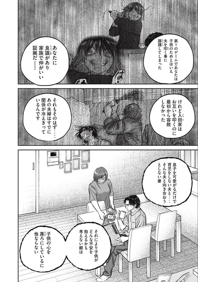 無敵の万能要塞で快適スローライフをおくります - 第13話 - Page 2