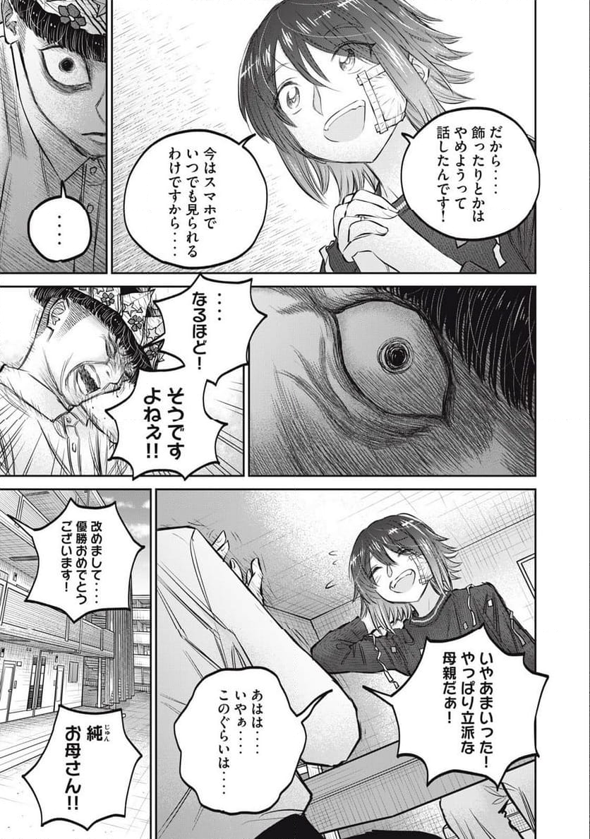 無敵の万能要塞で快適スローライフをおくります - 第13話 - Page 11