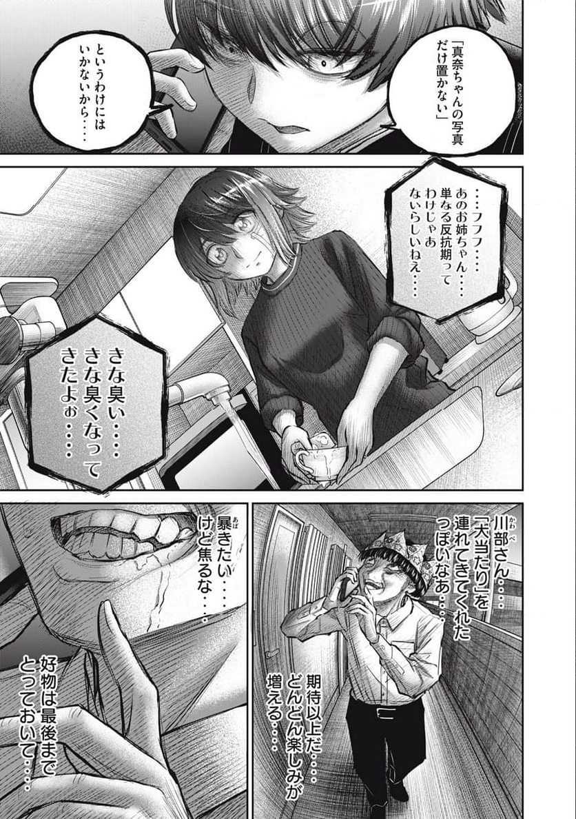 無敵の万能要塞で快適スローライフをおくります - 第13話 - Page 15