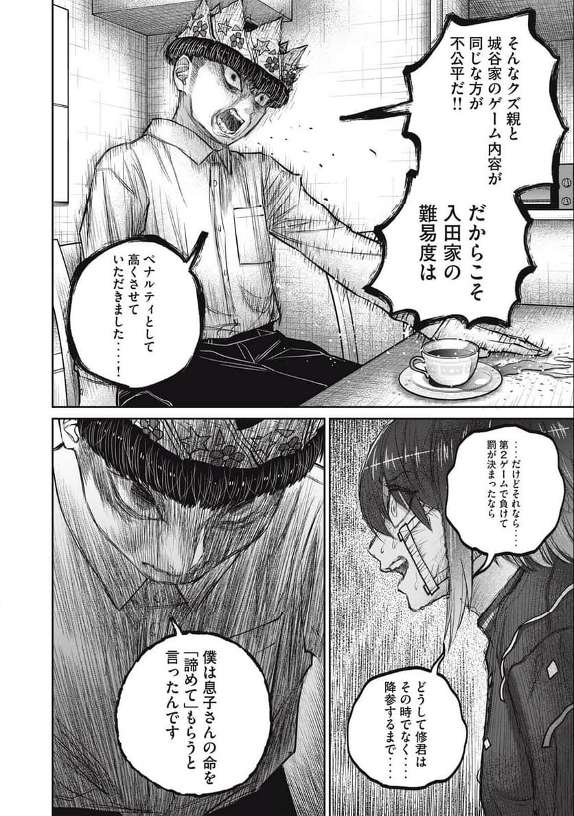 無敵の万能要塞で快適スローライフをおくります - 第13話 - Page 6