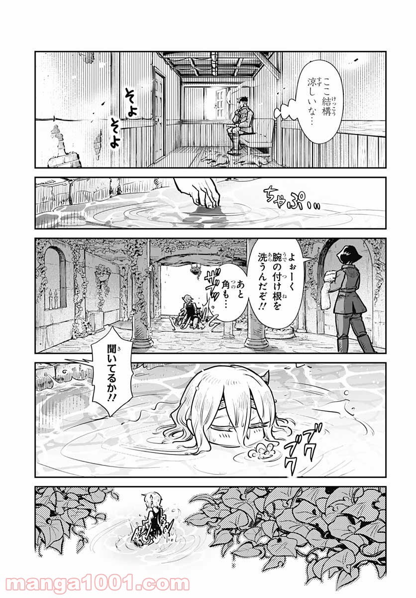 兵器少女 - 第3話 - Page 21