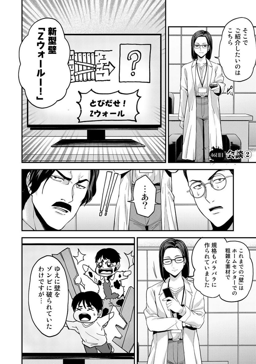 キングダムオブザZ 第0話 - Trang 1