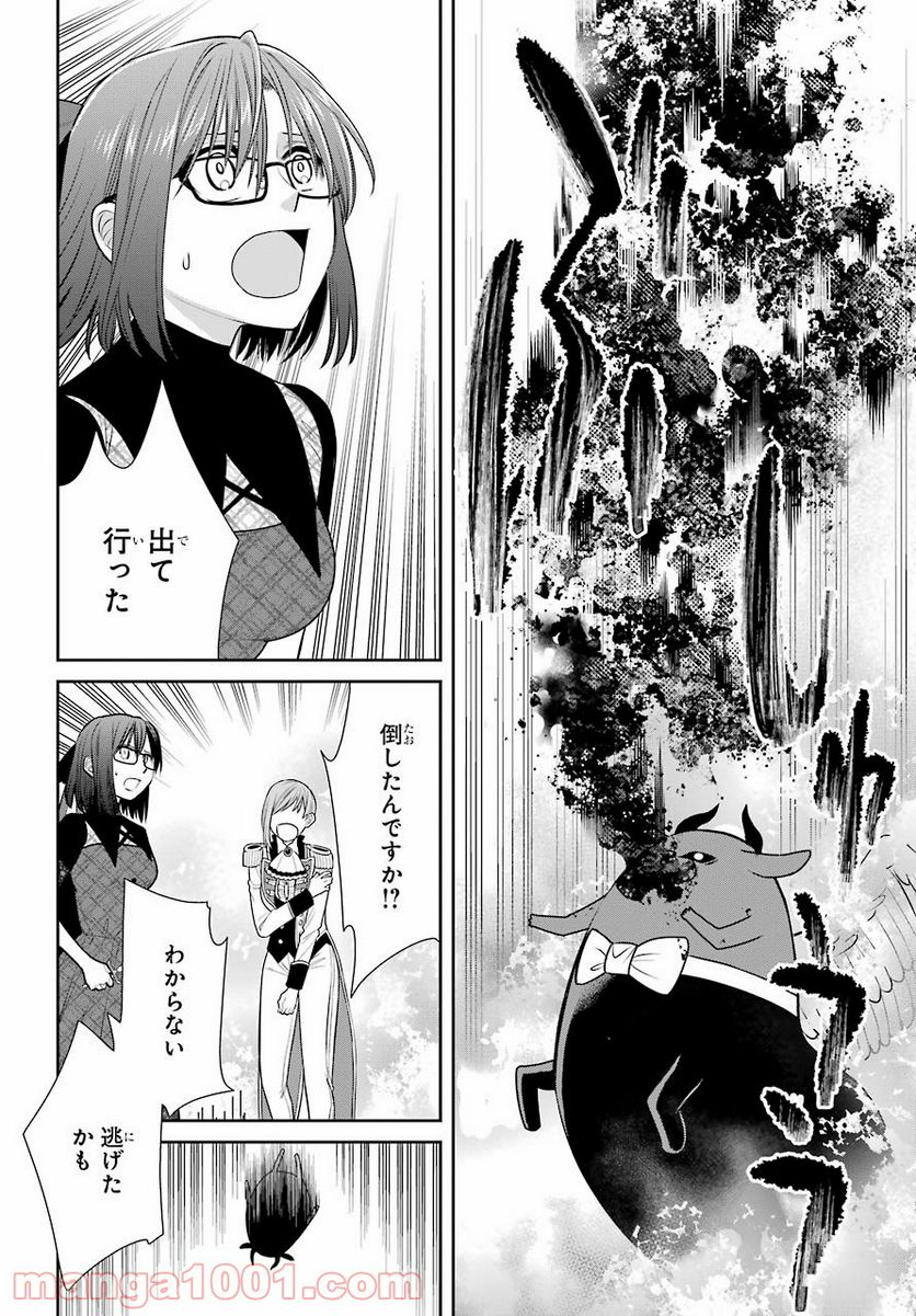 魔女の下僕と魔王のツノ - 第87話 - Page 40