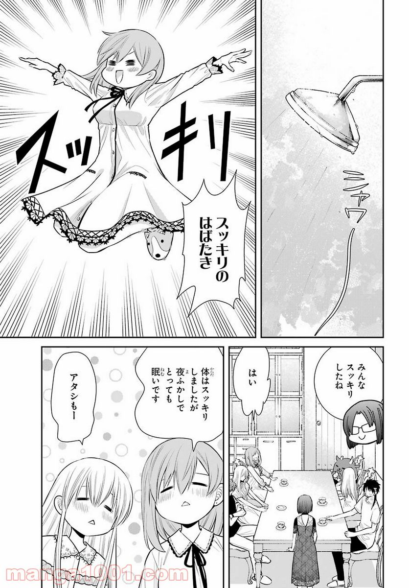 魔女の下僕と魔王のツノ - 第89話 - Page 5