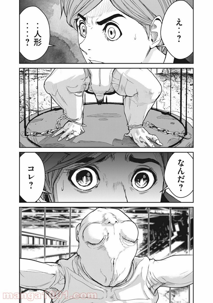 食糧人類 Re: -Starving Re:velation- - 第4話 - Page 19