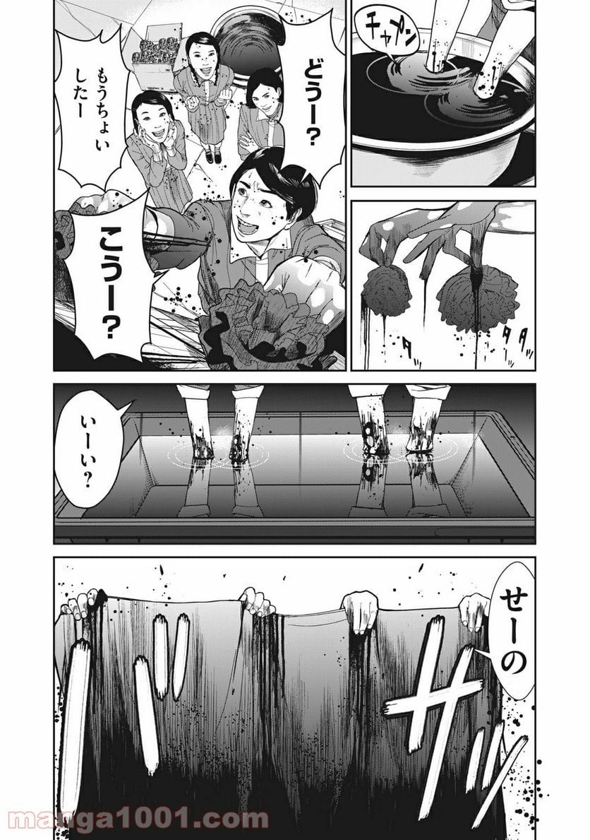 食糧人類 Re: -Starving Re:velation- - 第6話 - Page 7