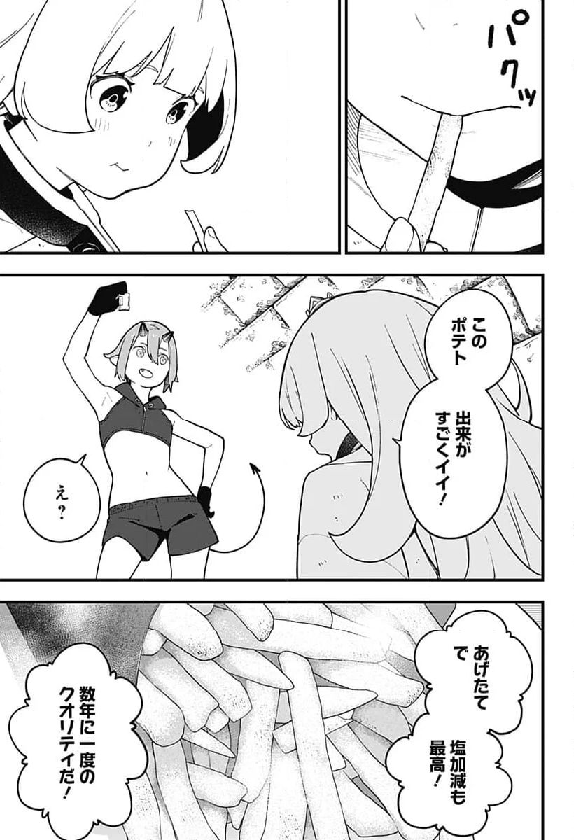 姫様“拷問”の時間です - 第238話 - Page 5