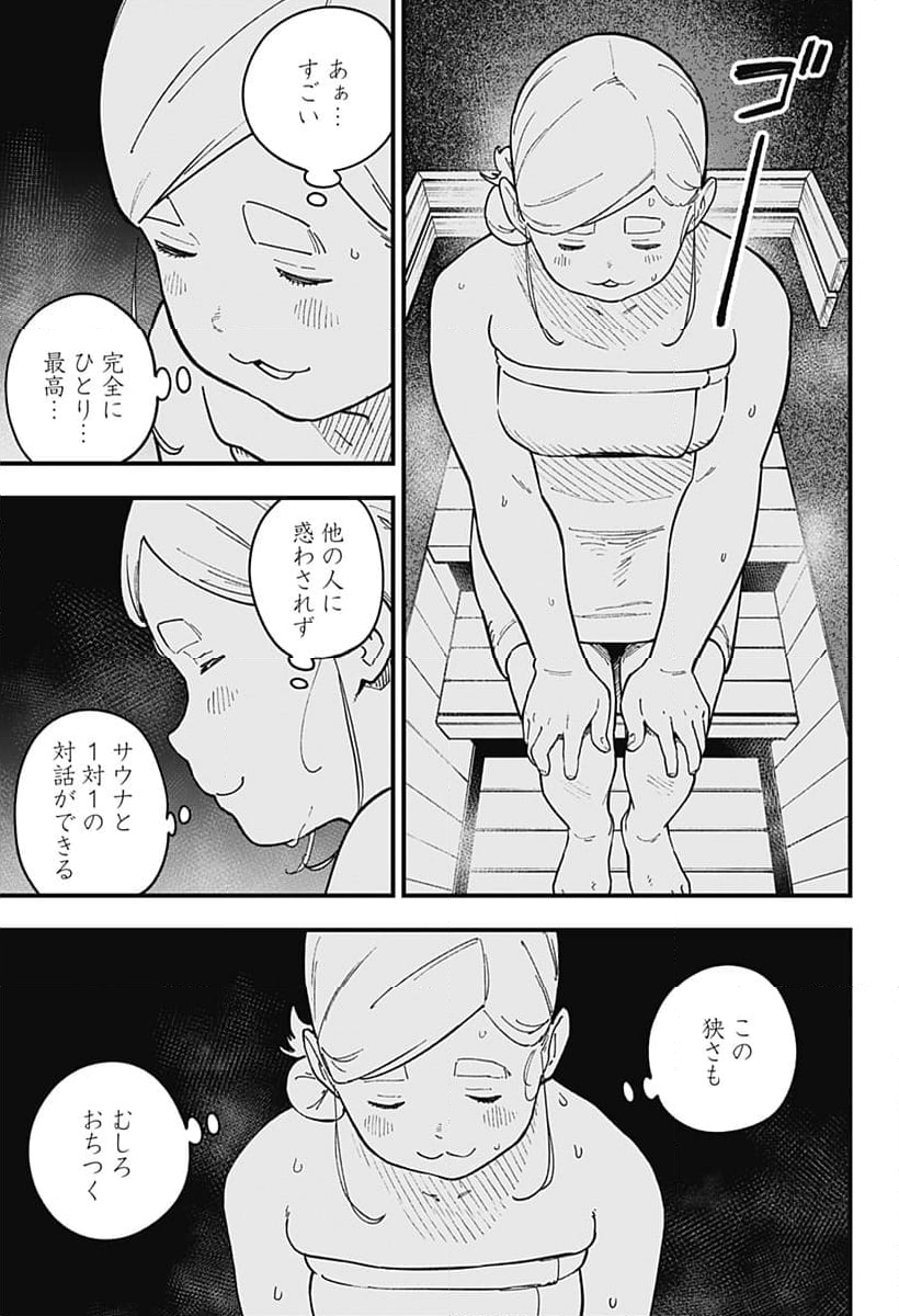 姫様“拷問”の時間です - 第239話 - Page 5