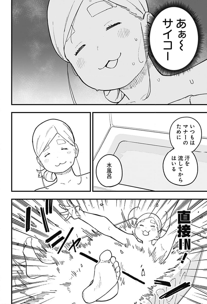 姫様“拷問”の時間です - 第239話 - Page 6