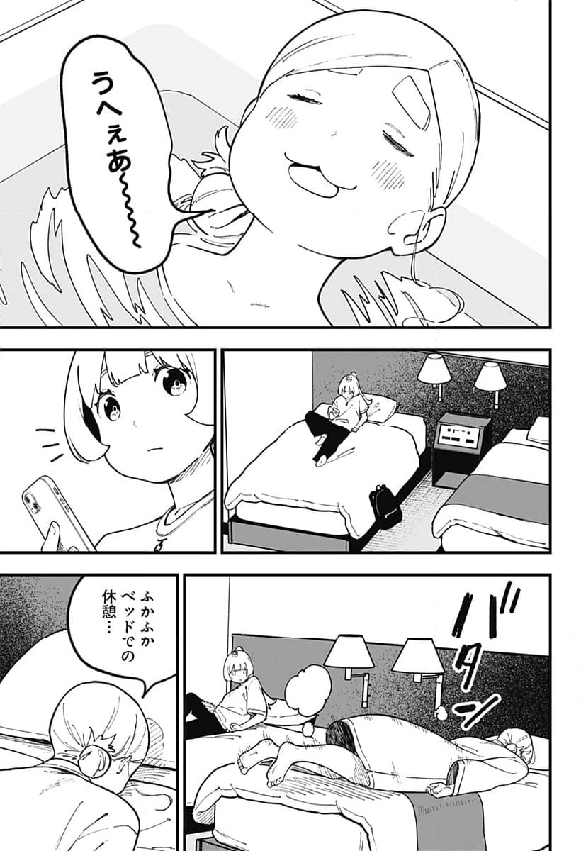 姫様“拷問”の時間です - 第239話 - Page 7