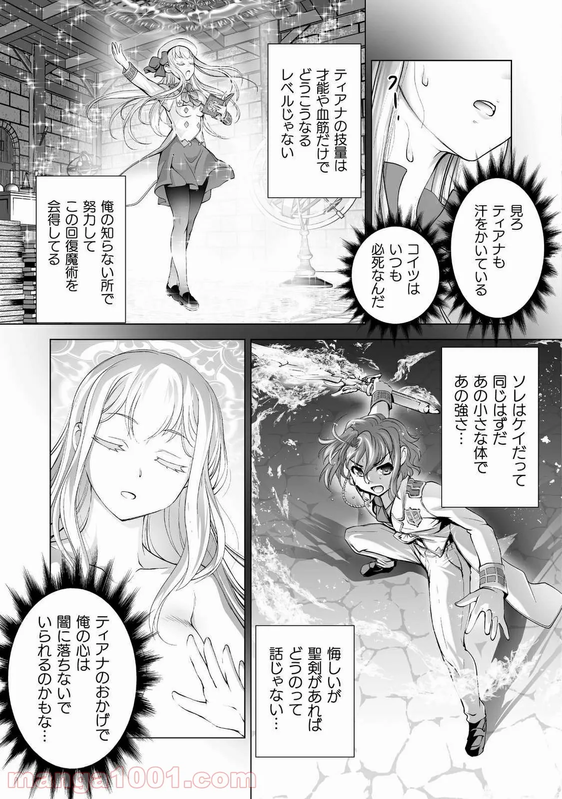 口止めのご褒美は男装乙女とイチャエロです! - 第1話 - Page 11