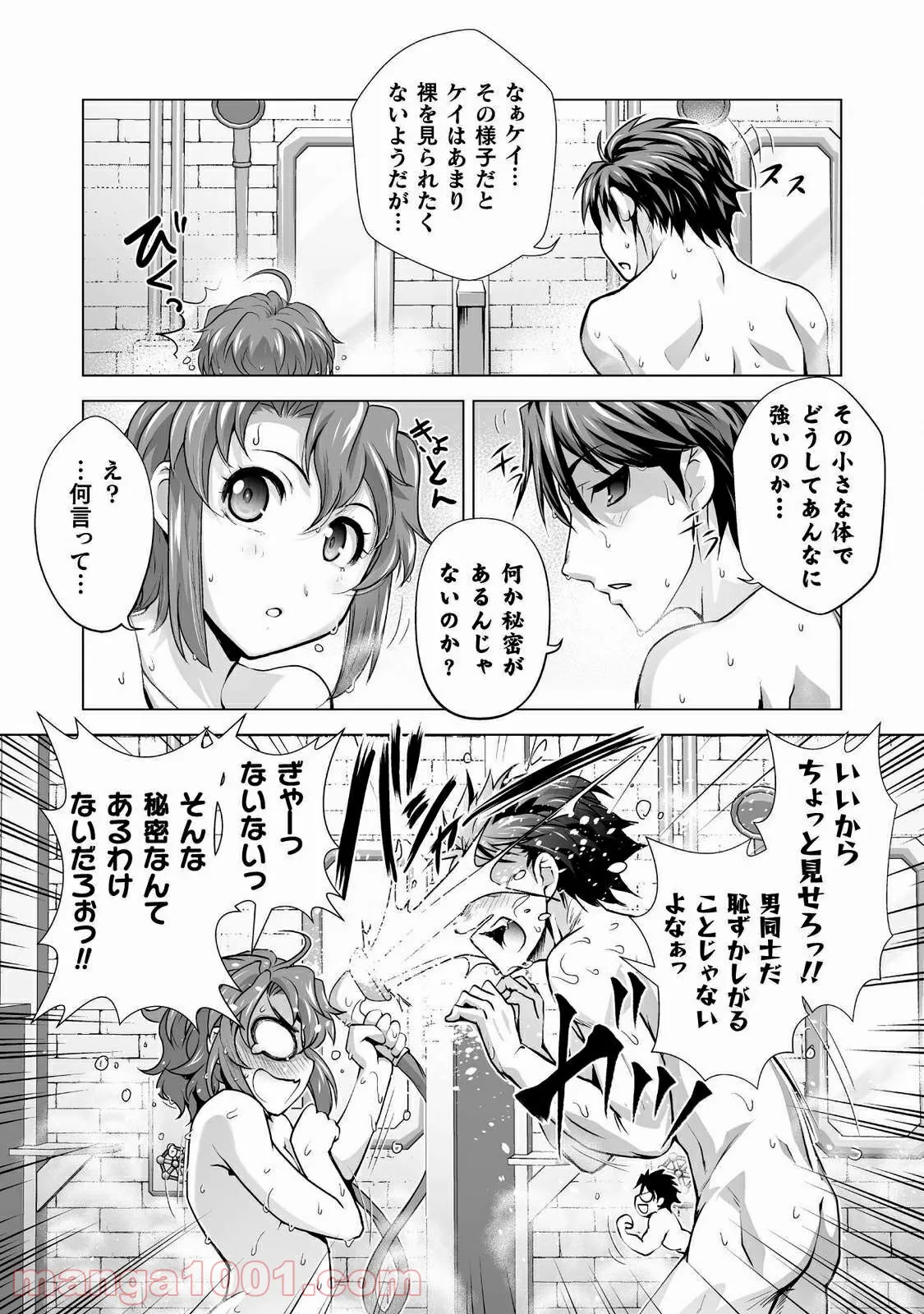 口止めのご褒美は男装乙女とイチャエロです! - 第1話 - Page 20