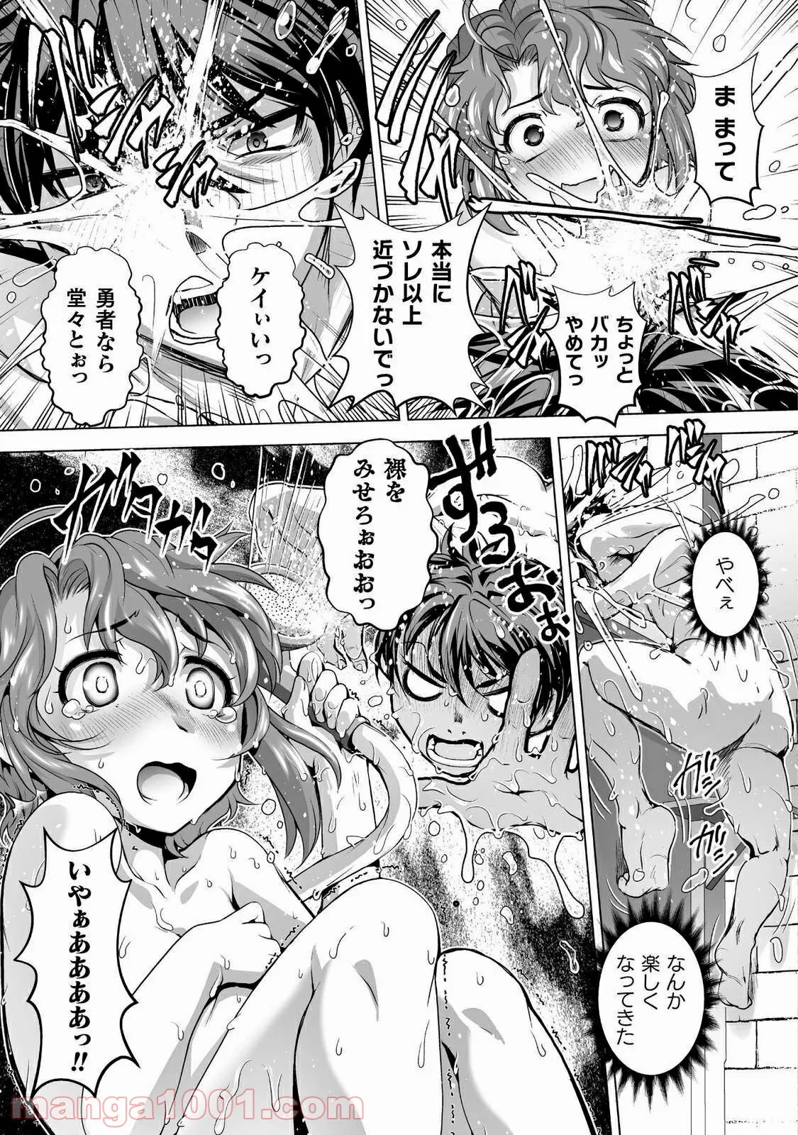 口止めのご褒美は男装乙女とイチャエロです! - 第1話 - Page 21