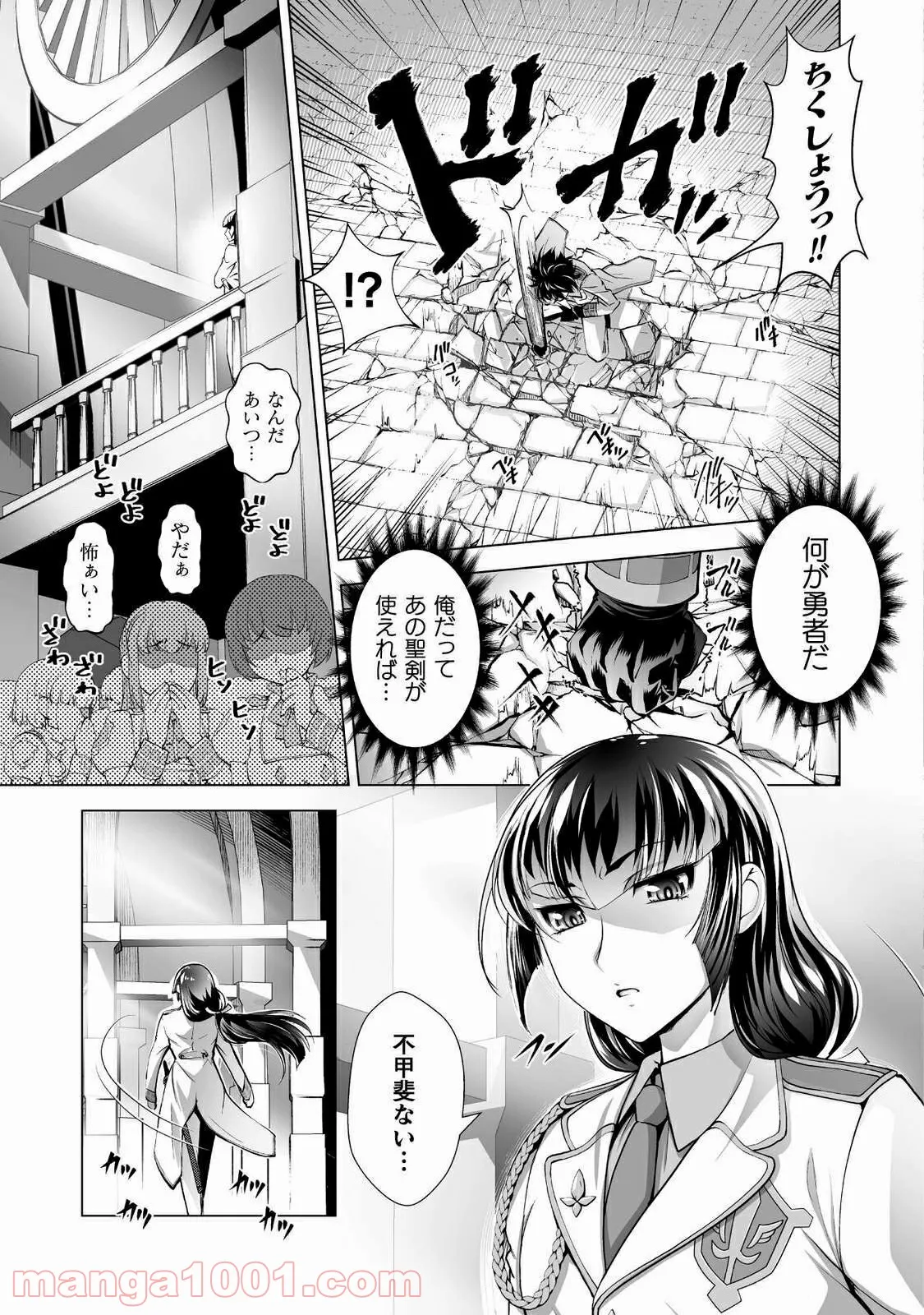 口止めのご褒美は男装乙女とイチャエロです! - 第1話 - Page 7