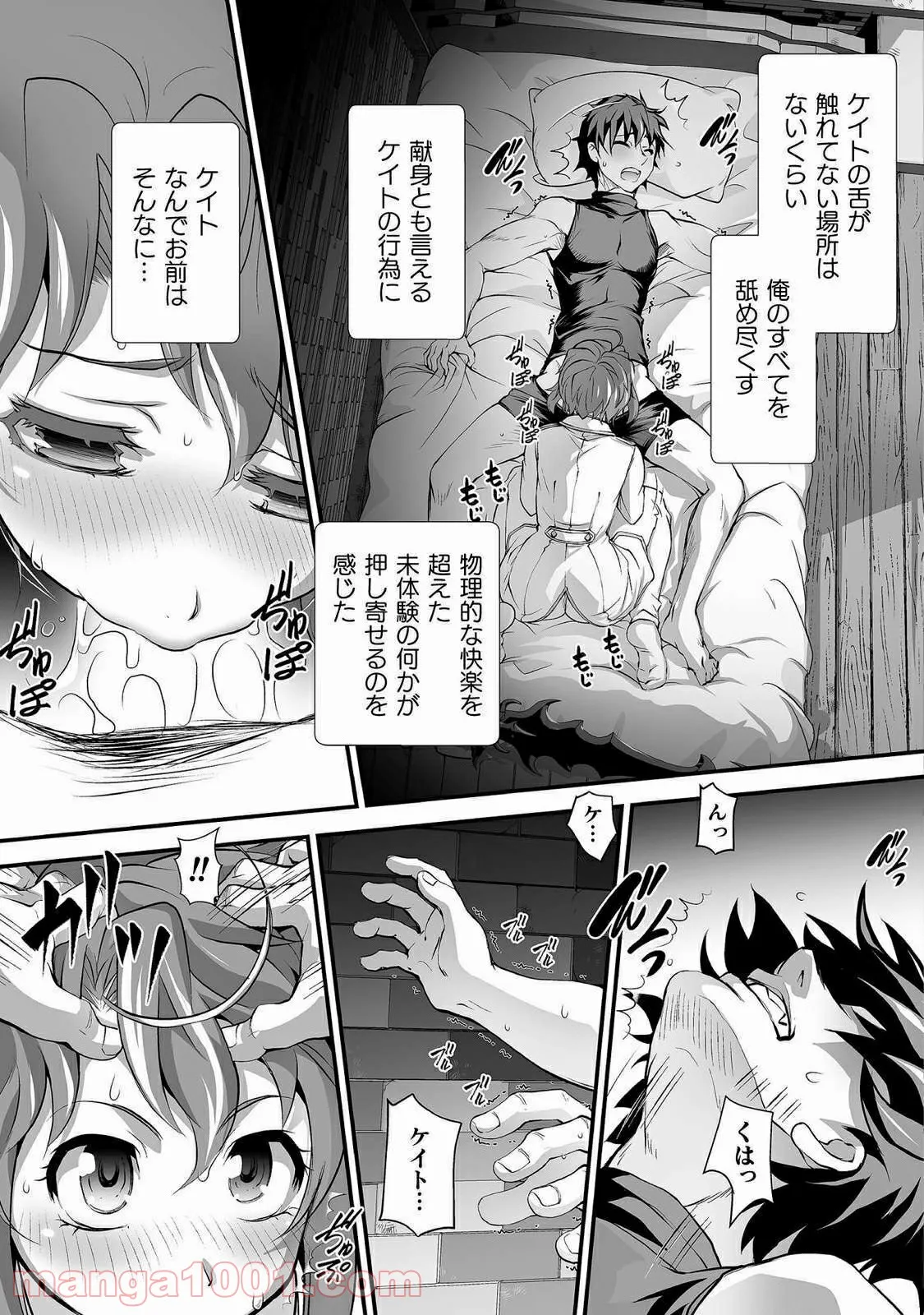 口止めのご褒美は男装乙女とイチャエロです! - 第4話 - Page 17