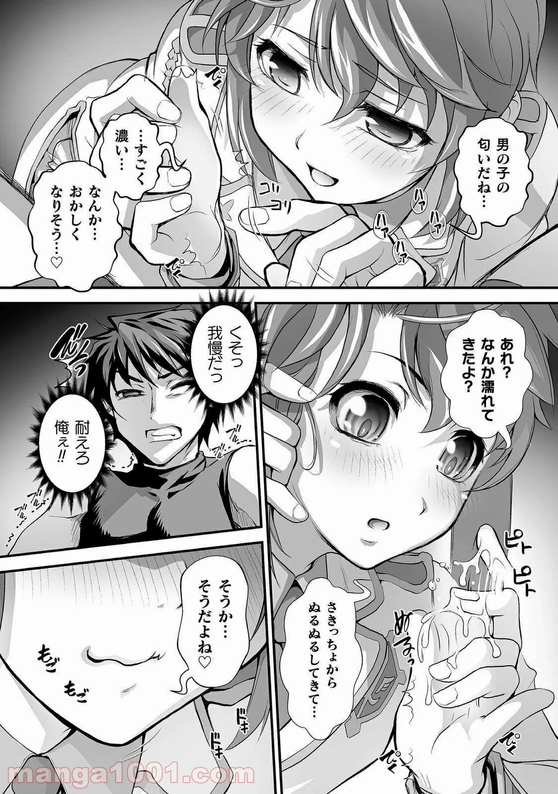 口止めのご褒美は男装乙女とイチャエロです! - 第4話 - Page 6