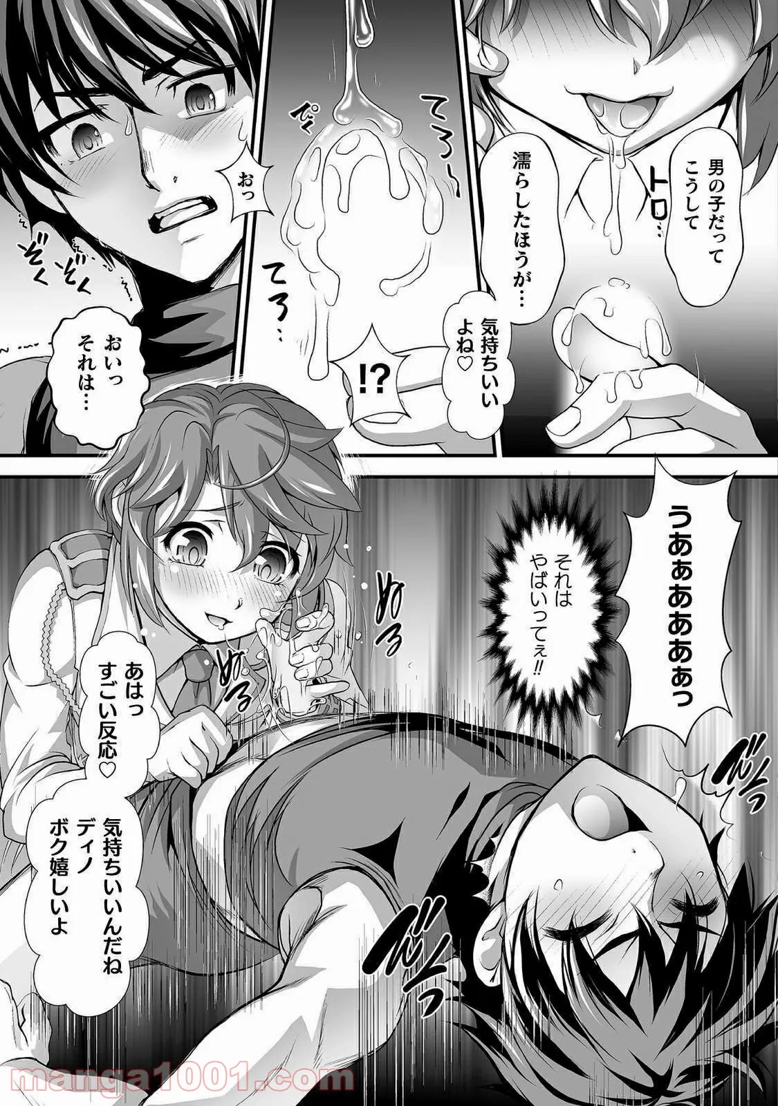 口止めのご褒美は男装乙女とイチャエロです! - 第4話 - Page 7