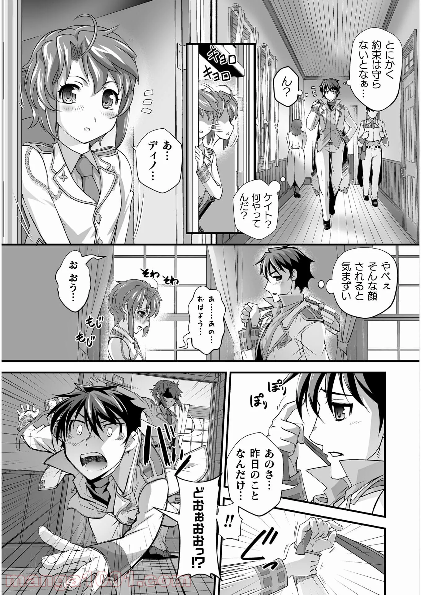 口止めのご褒美は男装乙女とイチャエロです! - 第5話 - Page 3