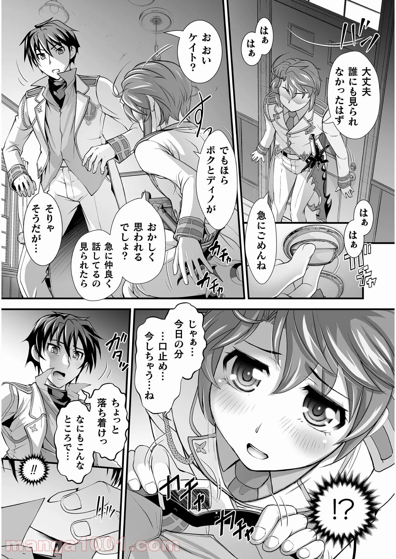 口止めのご褒美は男装乙女とイチャエロです! - 第5話 - Page 4