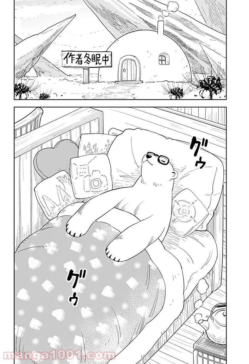 口止めのご褒美は男装乙女とイチャエロです! - 第6話 - Page 2