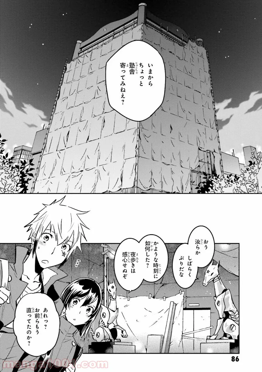 口止めのご褒美は男装乙女とイチャエロです! - 第7話 - Page 14