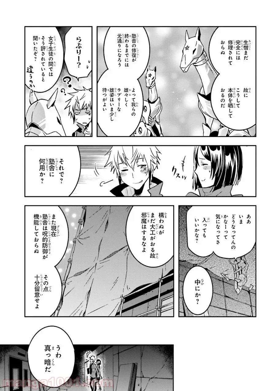 口止めのご褒美は男装乙女とイチャエロです! - 第7話 - Page 15