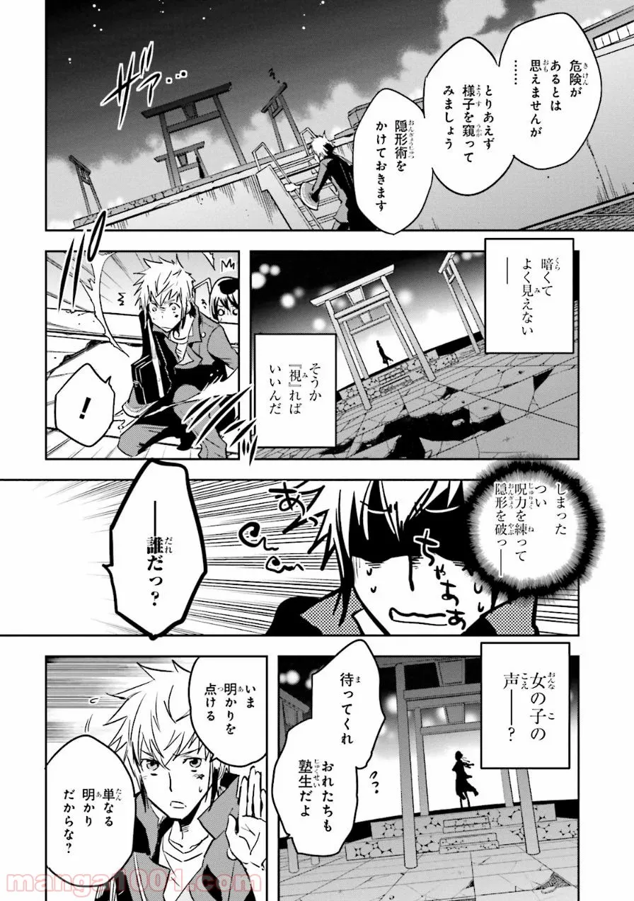 口止めのご褒美は男装乙女とイチャエロです! - 第7話 - Page 18