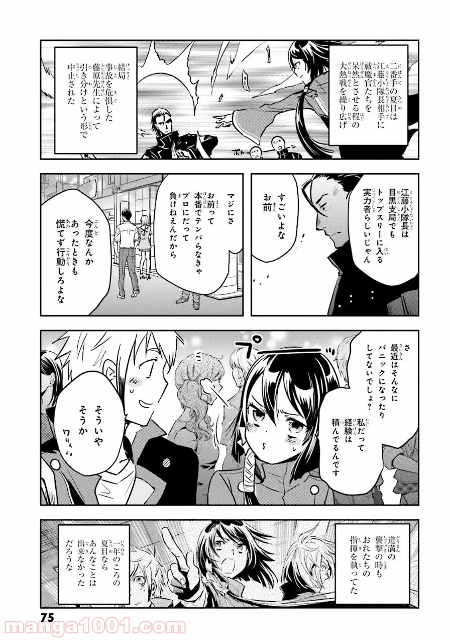 口止めのご褒美は男装乙女とイチャエロです! - 第7話 - Page 3