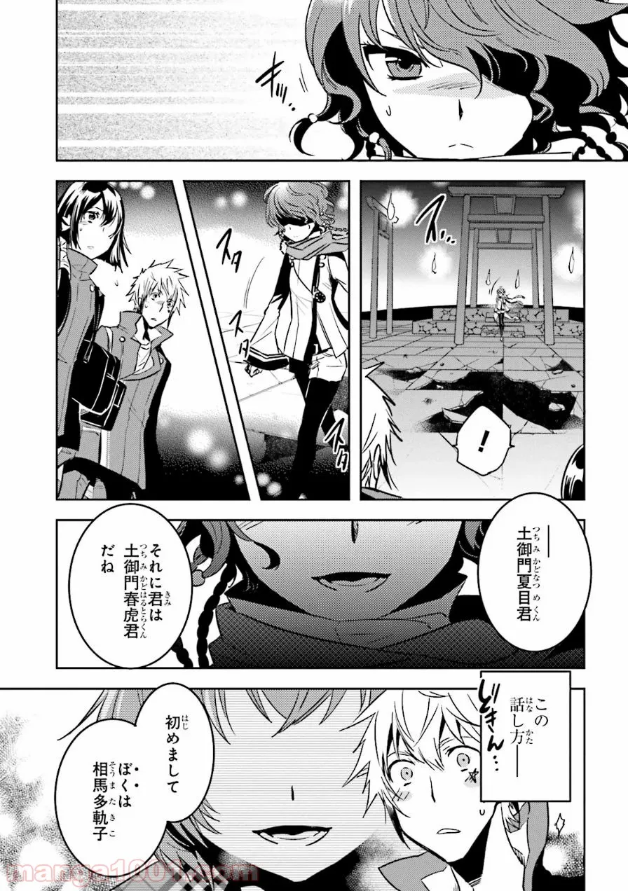 口止めのご褒美は男装乙女とイチャエロです! - 第7話 - Page 21