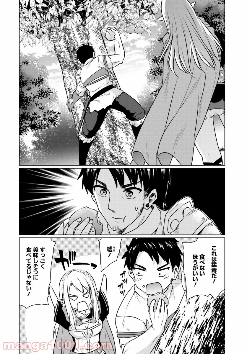 ホームレス転生 ~異世界で自由すぎる自給自足生活~ 第3.1話 - Trang 2